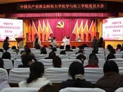 中共304永利集团委员会顺利召开换届 选举党员大会