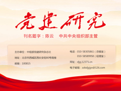 以辩证思维树立和践行正确政绩观——学习习近平总书记关于树立和践行正确政绩观的重要论述